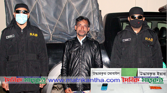 র‌্যাবের অভিযানে ইয়াবাসহ মাদক ব্যবসায়ী গ্রেফতার